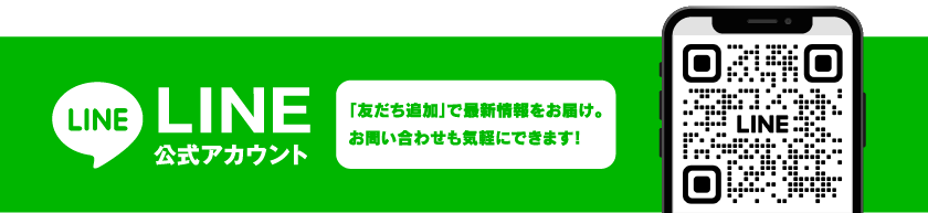 LINE